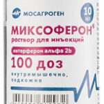 miksoferon 100 doz rastvor dlya inekcii