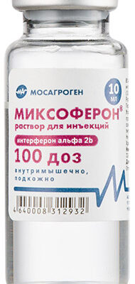 miksoferon 100 doz rastvor dlya inekcii