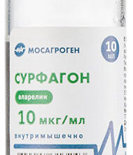 surfagon 10 mkg 10 ml