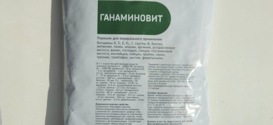 Ганаминовит