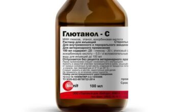 Глютанол‑С