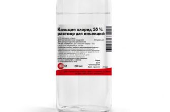 Кальция хлорид 10%