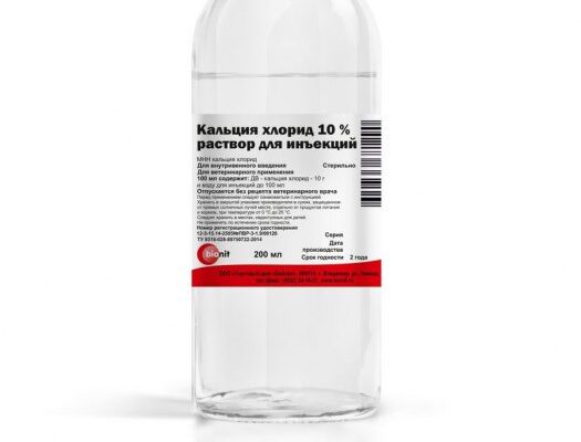 Кальция хлорид 10%