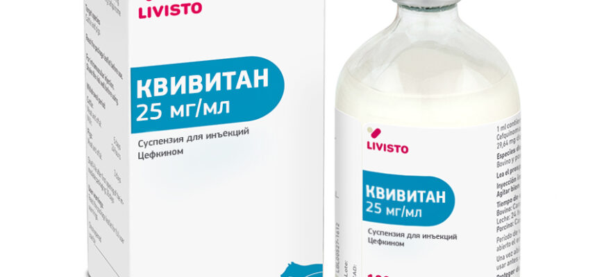 Квивитан