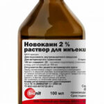 Новокаин 2%