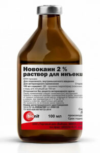 Новокаин 2%