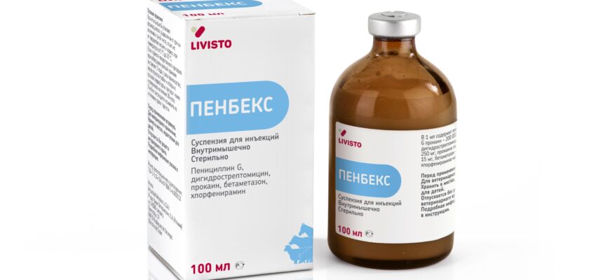 Пенбекс
