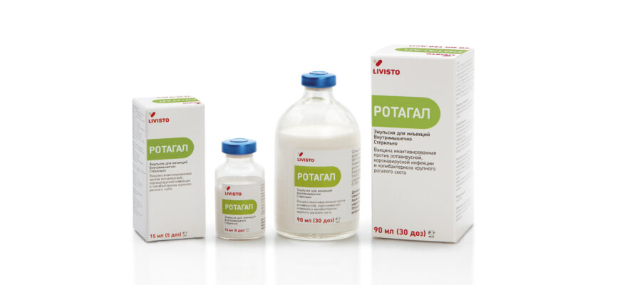 Ротагал