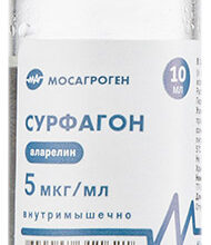 Surfagon_5_mkg_10_ml