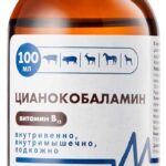 витамин B12