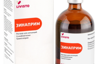 Зинаприм