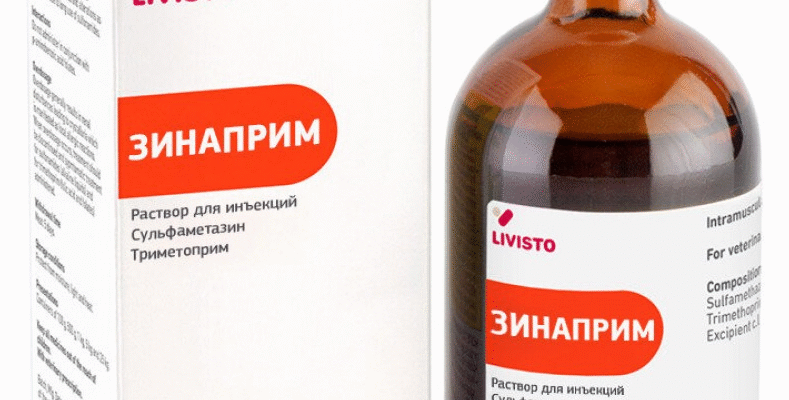 Зинаприм