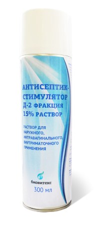 Антисептик-стимулятор Д-2 фракция