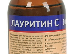 Лауритин С