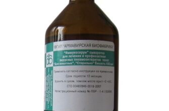 Сыворотка иммуносерум