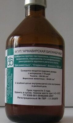 Сыворотка поливалентная