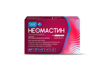 neomastin
