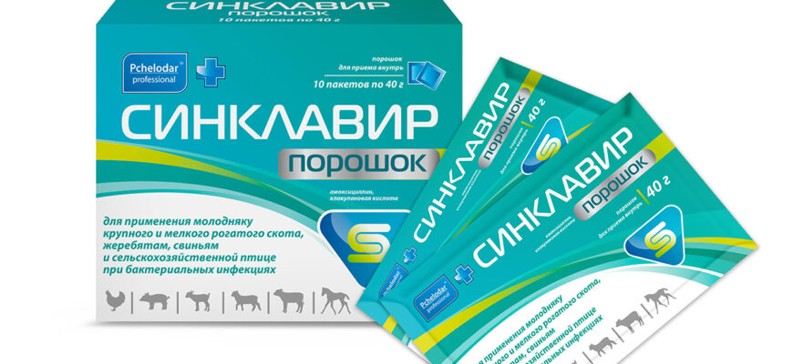 sinklavir poroshok