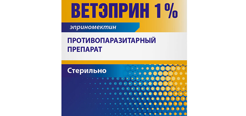 veteprin rastvor dlya inekcii 1%